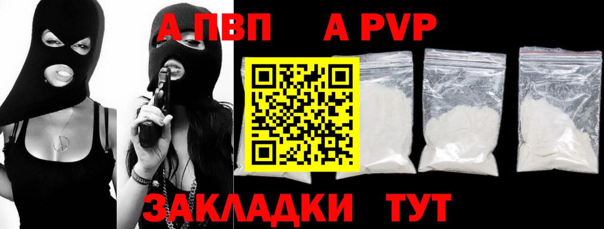 Пенза  APVP мука  Вход с VPN  Alpha-PVP кристаллы 
