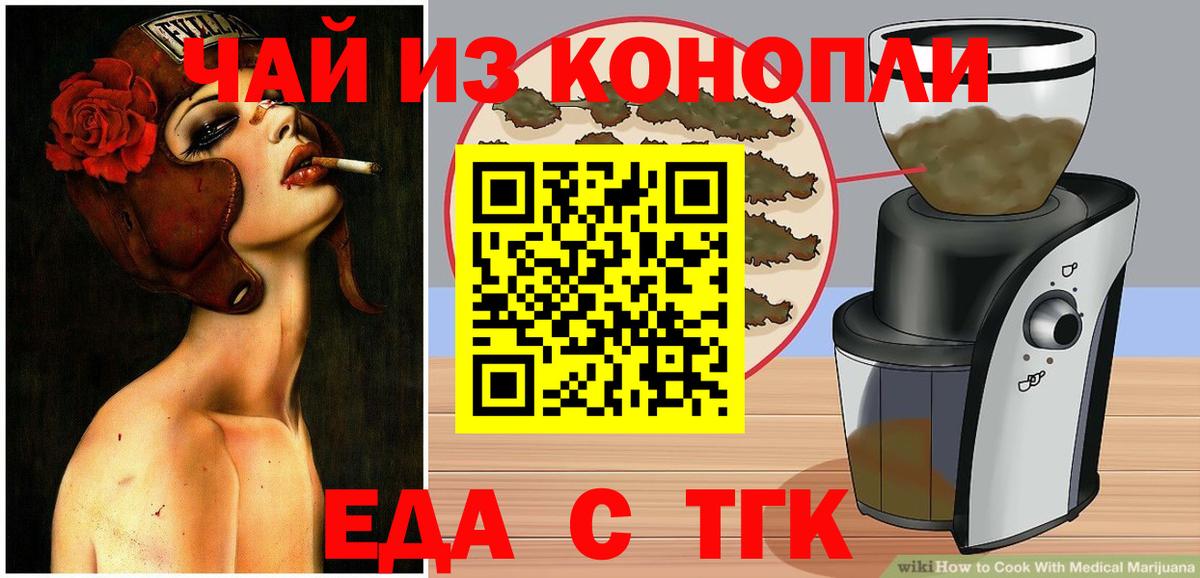 Пенза  Canna-Cookies конопля  Вход с VPN 