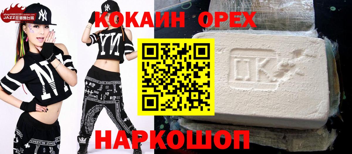 Cocaine 97%  Кокаин  COCAIN VHQ  Пенза  Вход с VPN 