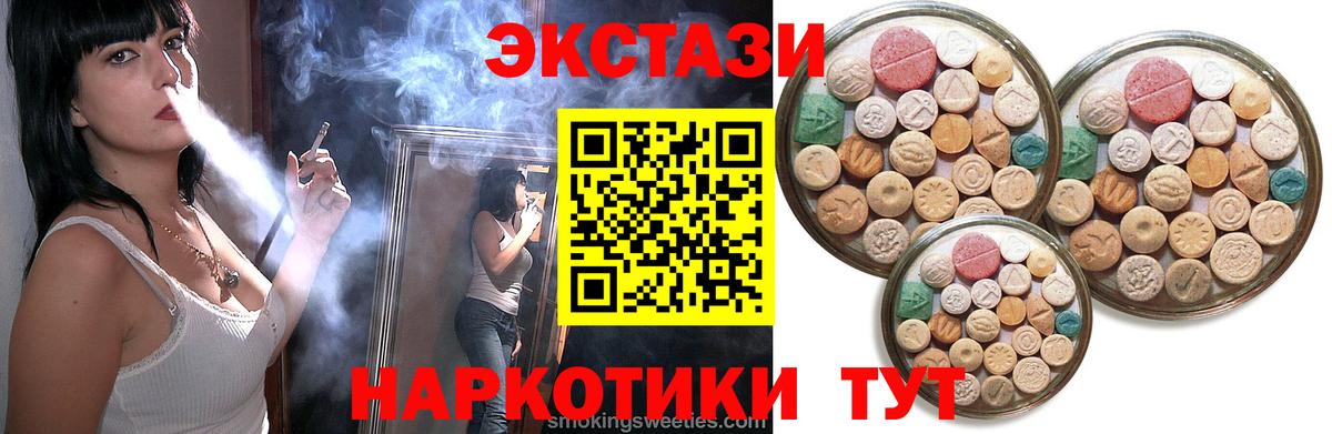 Пенза  ЭКСТАЗИ  гидра маркетплейс  Экстази круглые  Экстази диски  Вход с VPN  что такое наркотик 