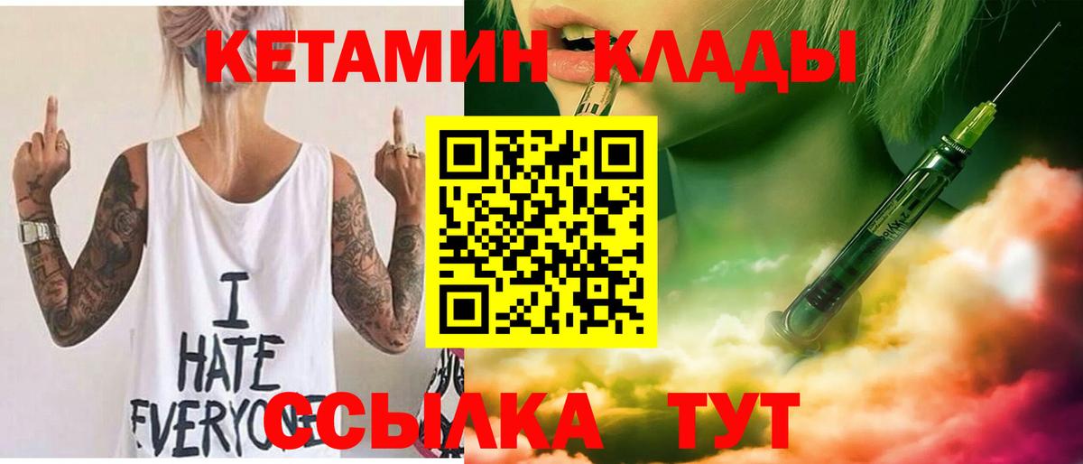 Пенза  Кетамин ketamine  КЕТАМИН VHQ  Вход с VPN 