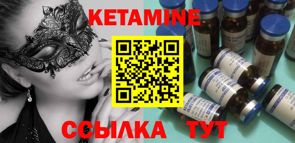 КЕТАМИН Пенза
