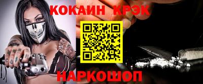 спайс Севастополь