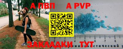 apvp Рыбинск