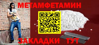 первитин Рязань