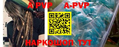 apvp Рыбинск