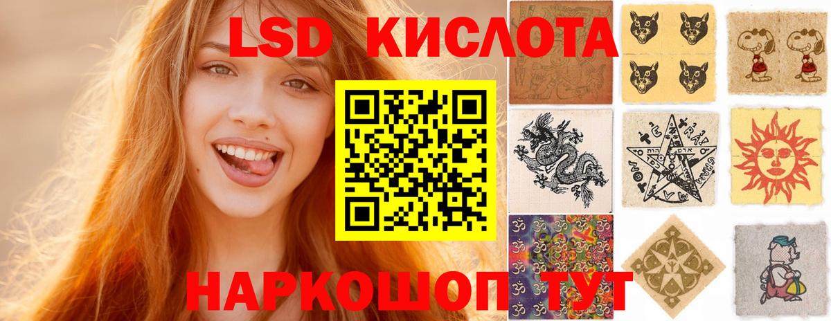 Лсд 25 экстази кислота Пенза