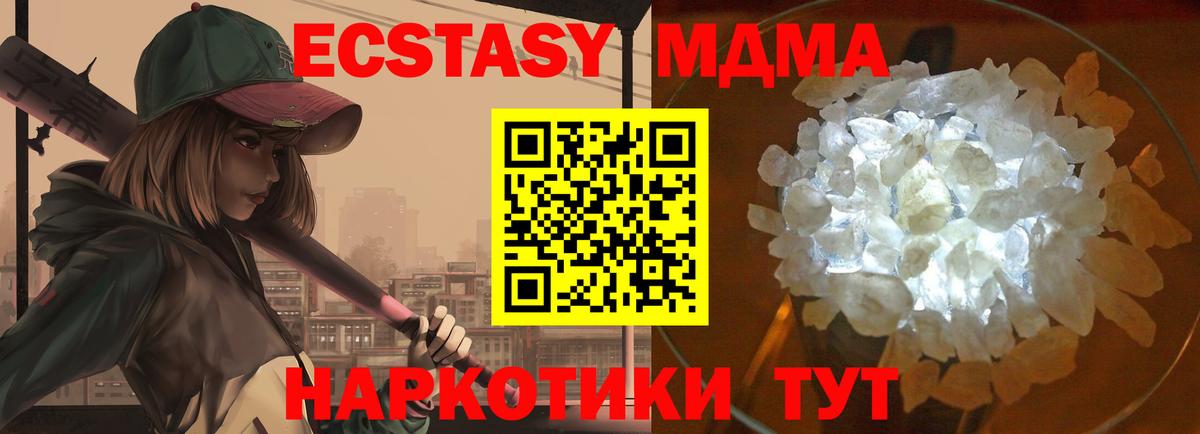 МДМА молли  MDMA VHQ  МДМА  Пенза  Вход с VPN 