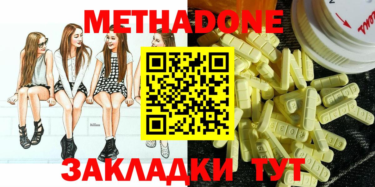 Пенза  мега   Вход с VPN  Метадон methadone 